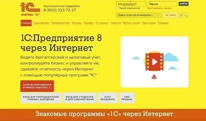 Семинар: ведение бухгалтерского учёта в СНТ в программах 1С