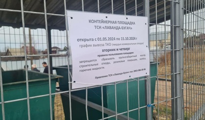 Порядок с вывозом мусора в СНТ – миф или реальность?